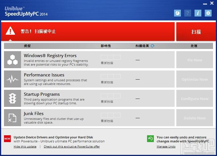 SpeedUpMyPC,SpeedUpMyPC下,系统加速软件,系统加速工具