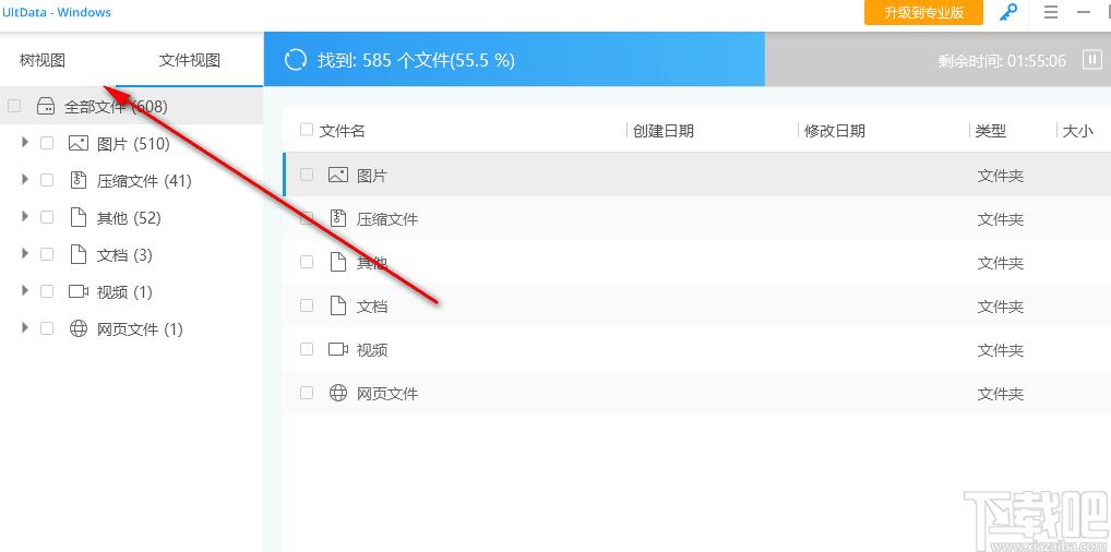 牛学长Windows数据恢复工具下载,Windows数据恢复软件