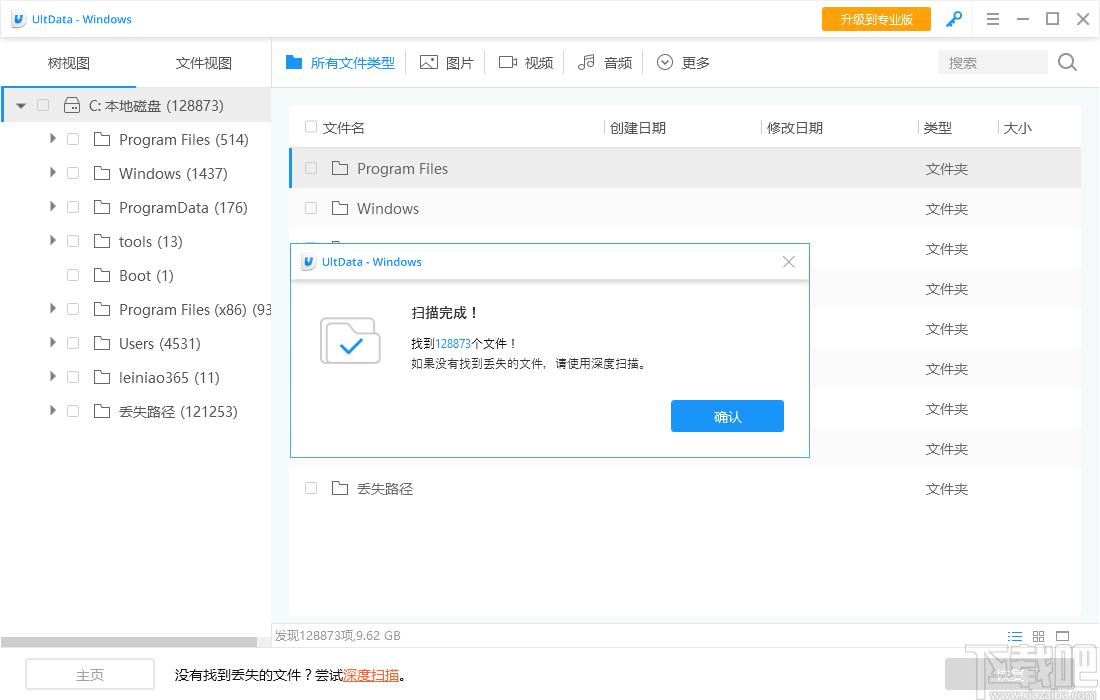 牛学长Windows数据恢复工具下载,Windows数据恢复软件