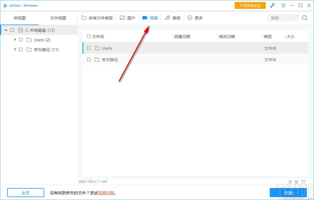 牛学长Windows数据恢复工具下载,Windows数据恢复软件