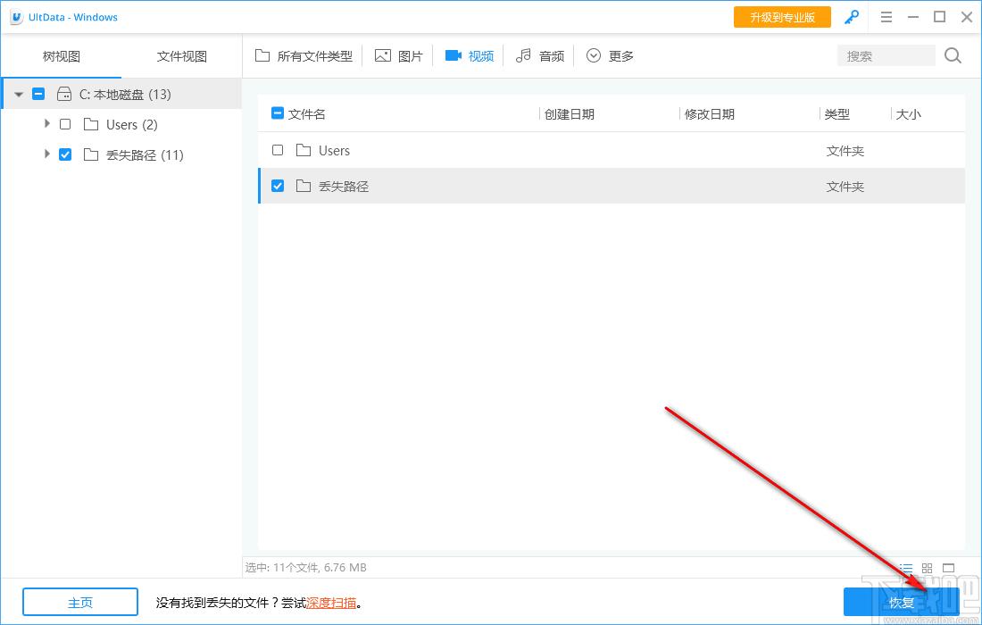 牛学长Windows数据恢复工具下载,Windows数据恢复软件