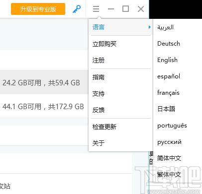 牛学长Windows数据恢复工具下载,Windows数据恢复软件