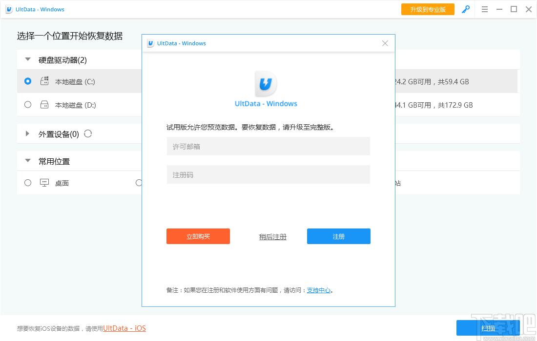 牛学长Windows数据恢复工具下载,Windows数据恢复软件