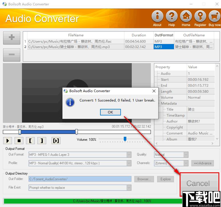 Boilsoft Audio Converter下载,mp3音频转换
