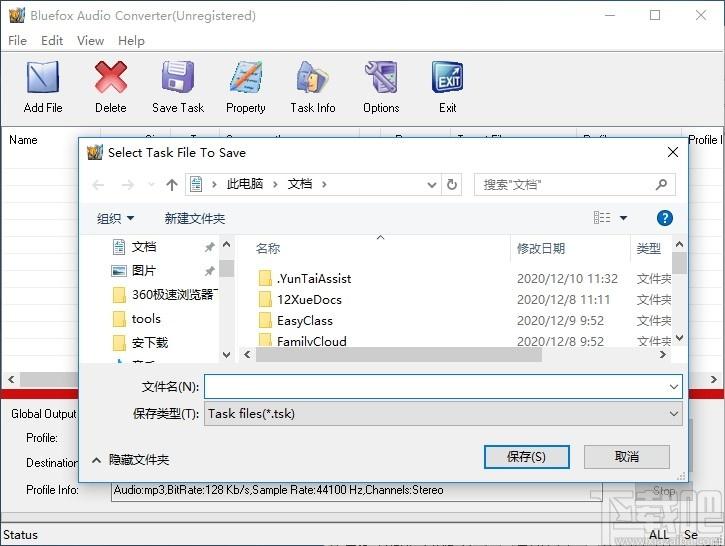 Bluefox Audio Converter下载,音频格式转换器,音频转换,格式转换