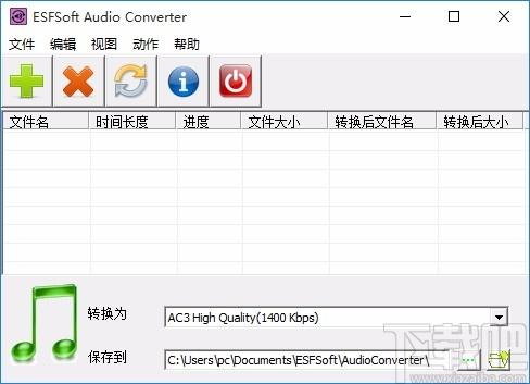 ESFSoft Audio Converter下载,音频转换器,音频转换