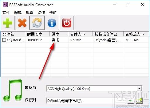 ESFSoft Audio Converter下载,音频转换器,音频转换