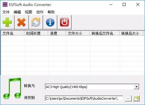 ESFSoft Audio Converter下载,音频转换器,音频转换