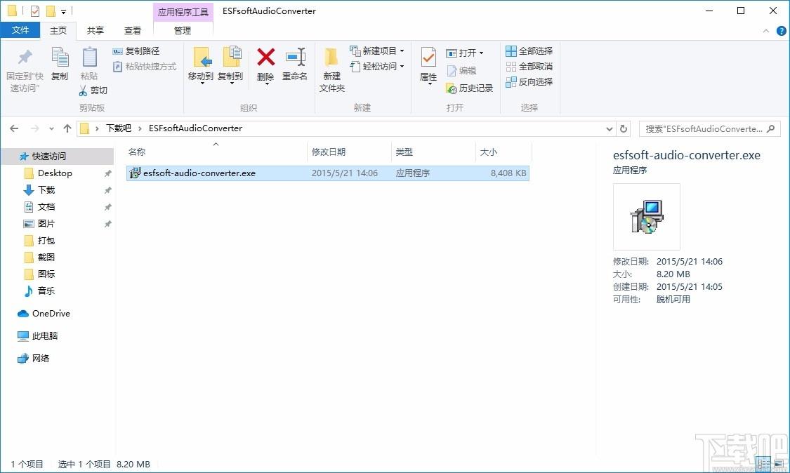 ESFSoft Audio Converter下载,音频转换器,音频转换