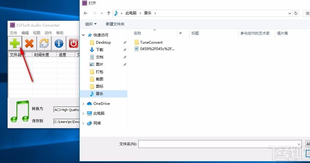 ESFSoft Audio Converter下载,音频转换器,音频转换