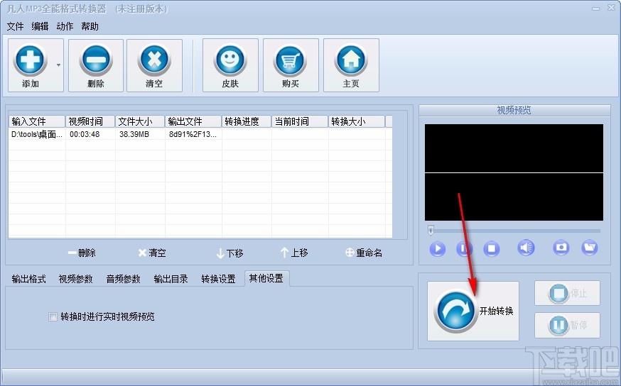 凡人MP3全能格式转换器,MP3格式转换软件,MP3格式转换