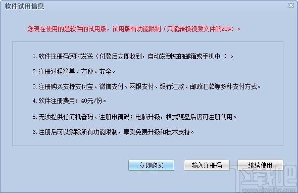 凡人MP3全能格式转换器,MP3格式转换软件,MP3格式转换