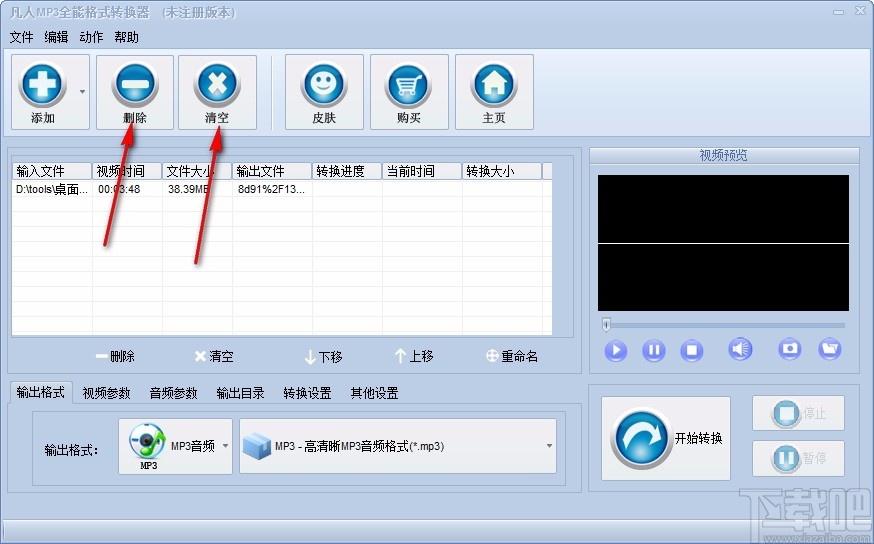凡人MP3全能格式转换器,MP3格式转换软件,MP3格式转换