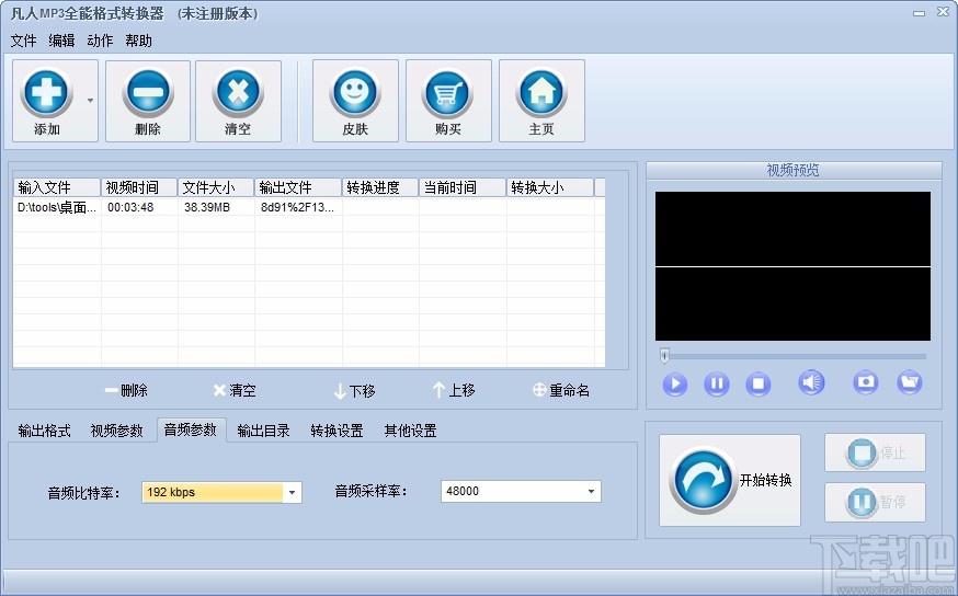 凡人MP3全能格式转换器,MP3格式转换软件,MP3格式转换