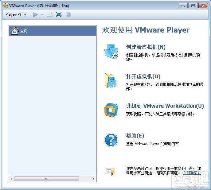 VMware Player,VMware Player下载
