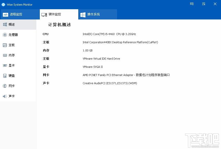 Wise System Monitor,进程流量监控软件下载,进程流量监控工具,网络流量控制软件