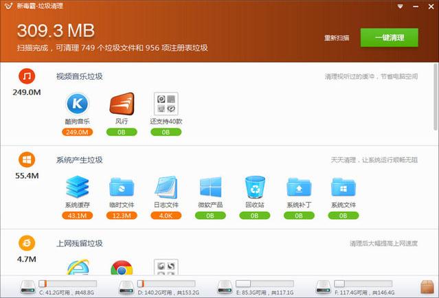 新毒霸垃圾清理独立版,新毒霸垃圾清理下载,新毒霸垃圾清理官方下载,新毒霸垃圾清理