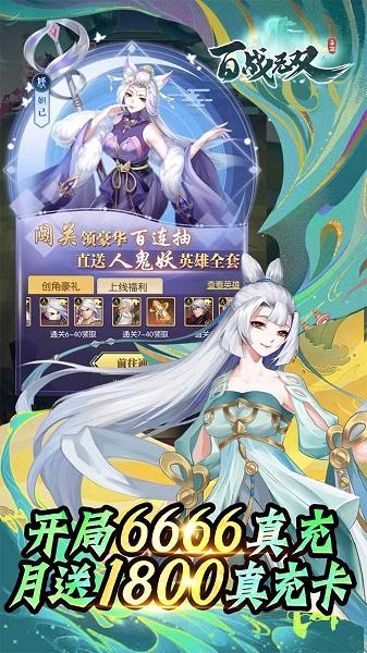 百战无双果盘版下载,江湖手游,rpg手游,果盘手游,百战无双