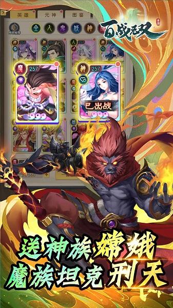 百战无双果盘版下载,江湖手游,rpg手游,果盘手游,百战无双