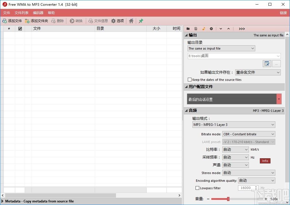 Free WMA to MP3 Converter下载,WMA转MP3转换器,音频转换,音频处理
