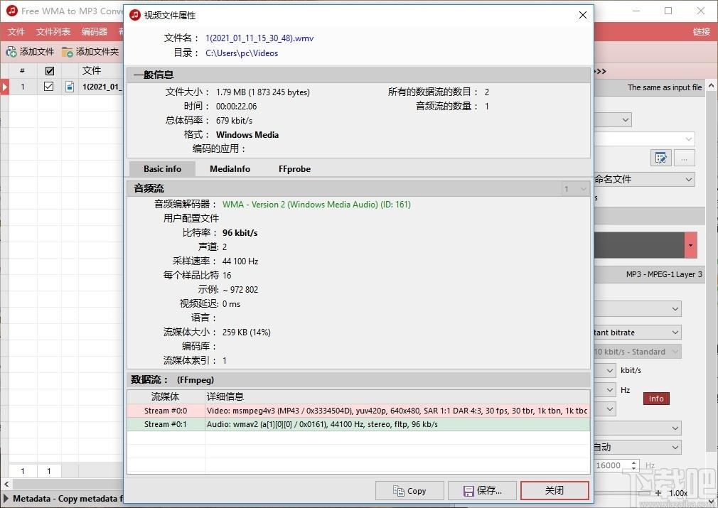 Free WMA to MP3 Converter下载,WMA转MP3转换器,音频转换,音频处理