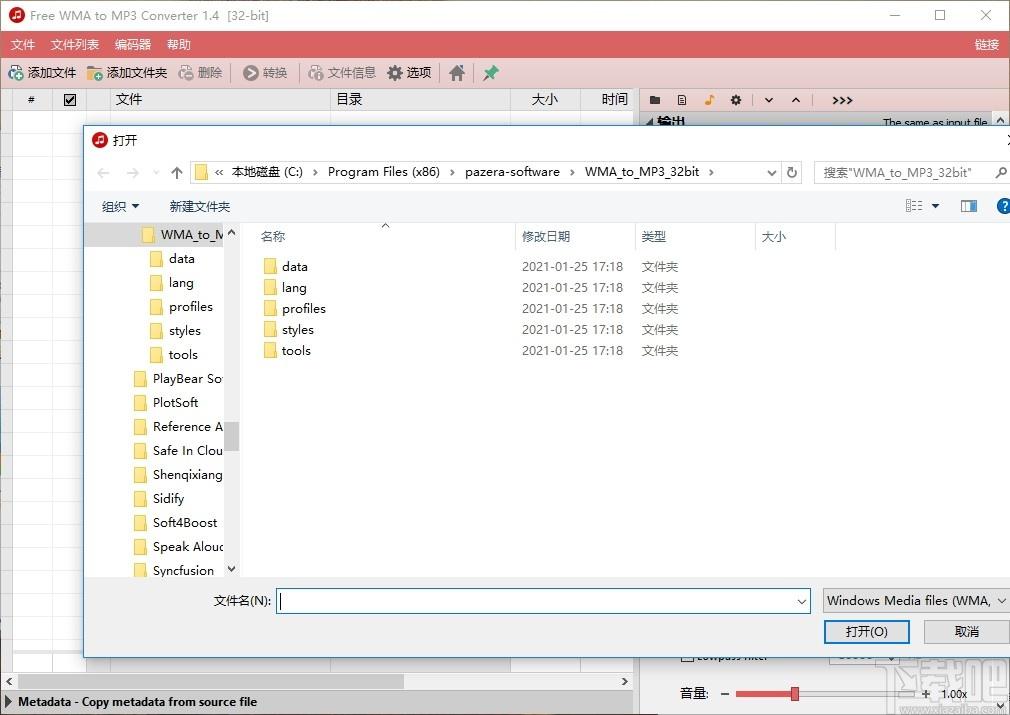 Free WMA to MP3 Converter下载,WMA转MP3转换器,音频转换,音频处理