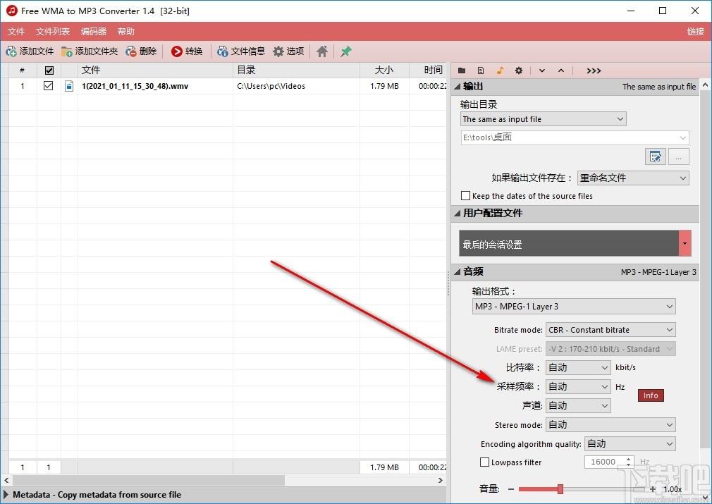 Free WMA to MP3 Converter下载,WMA转MP3转换器,音频转换,音频处理