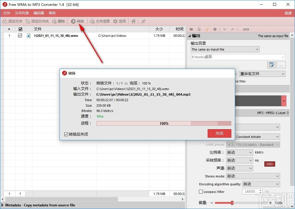 Free WMA to MP3 Converter下载,WMA转MP3转换器,音频转换,音频处理