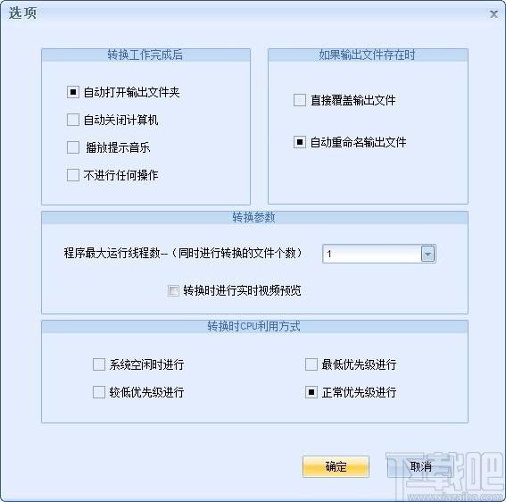 枫叶MP3格式转换器,MP3格式转换软件,MP3格式转换