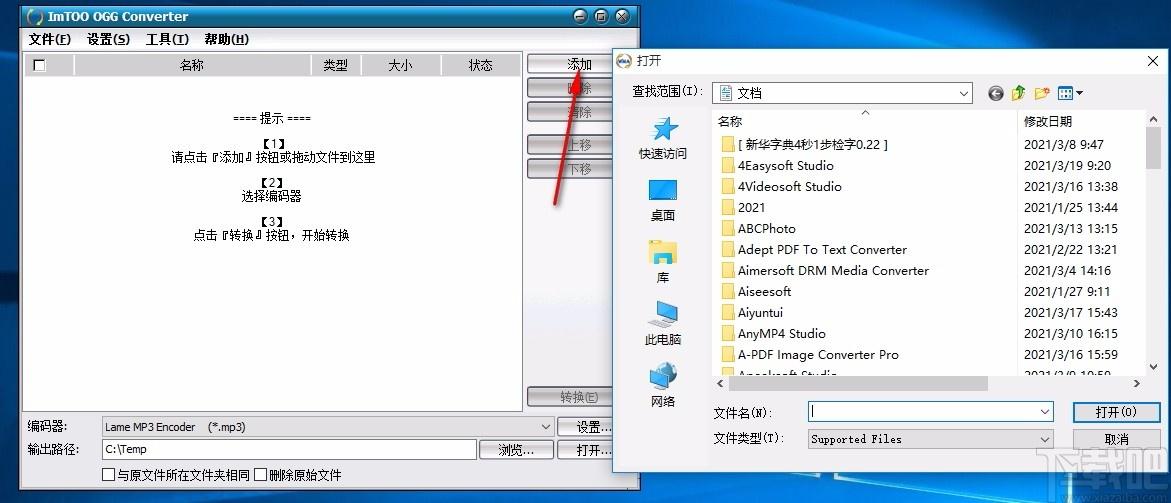 ImTOO OGG Converter下载,OGG音频格式转换器,音频转换