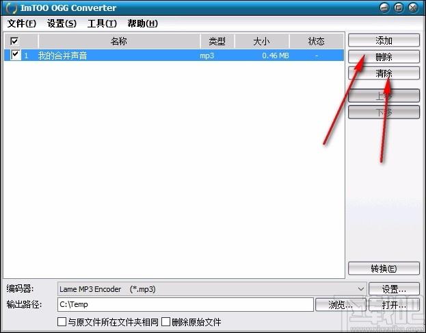ImTOO OGG Converter下载,OGG音频格式转换器,音频转换