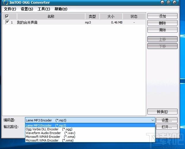 ImTOO OGG Converter下载,OGG音频格式转换器,音频转换