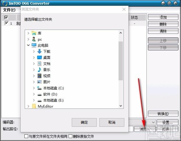 ImTOO OGG Converter下载,OGG音频格式转换器,音频转换