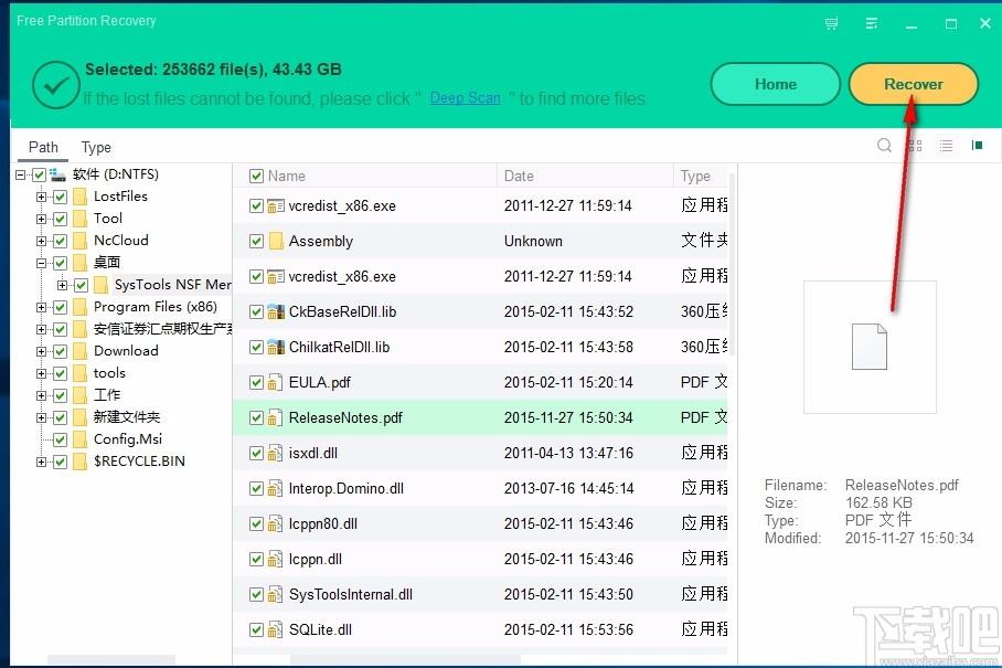 Free Partition Recovery,免费分区恢复软件,分区恢复