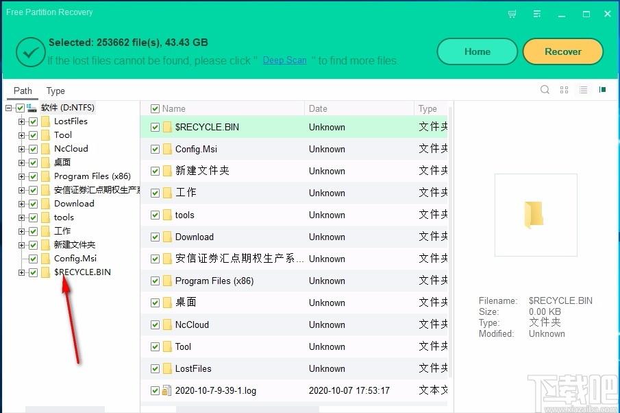 Free Partition Recovery,免费分区恢复软件,分区恢复
