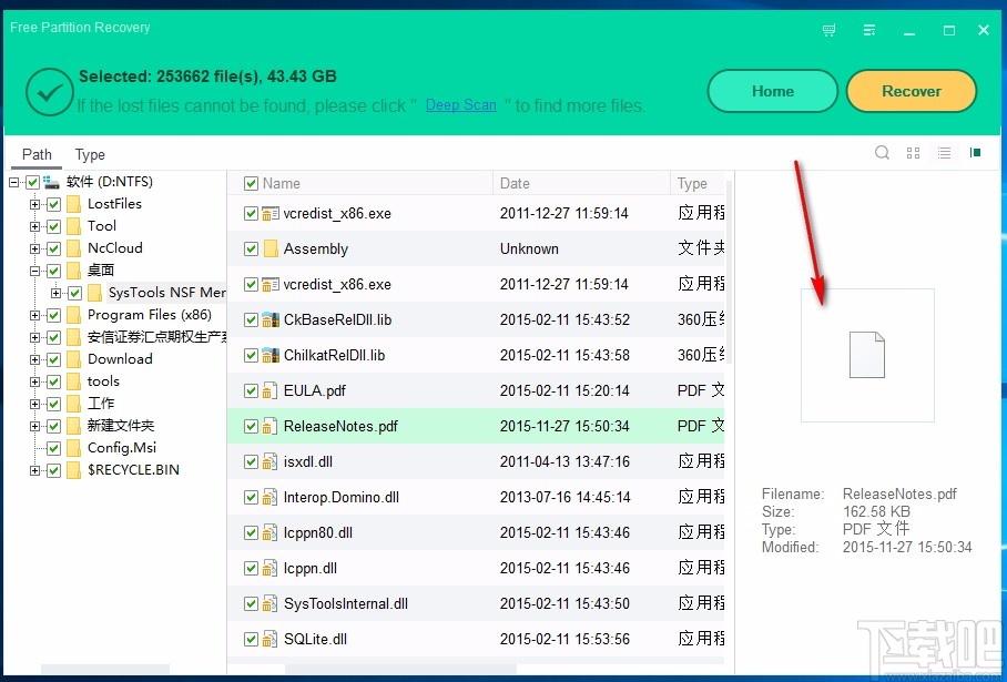 Free Partition Recovery,免费分区恢复软件,分区恢复