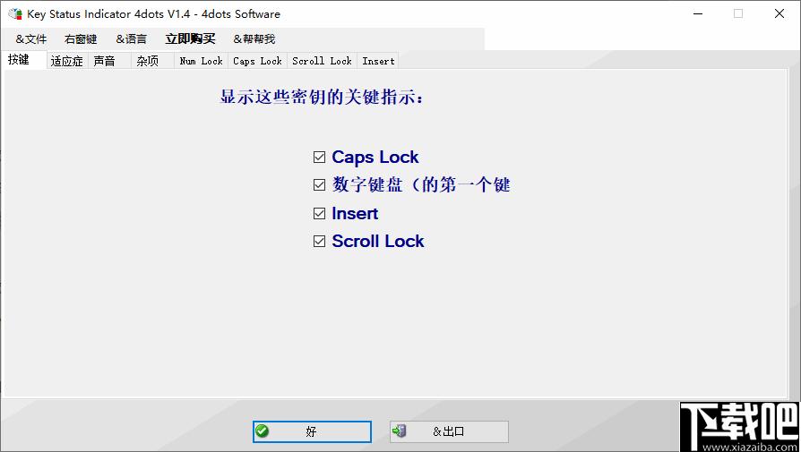 Key Status Inidicator 4dots下载,通知管理,指示灯,键盘管理