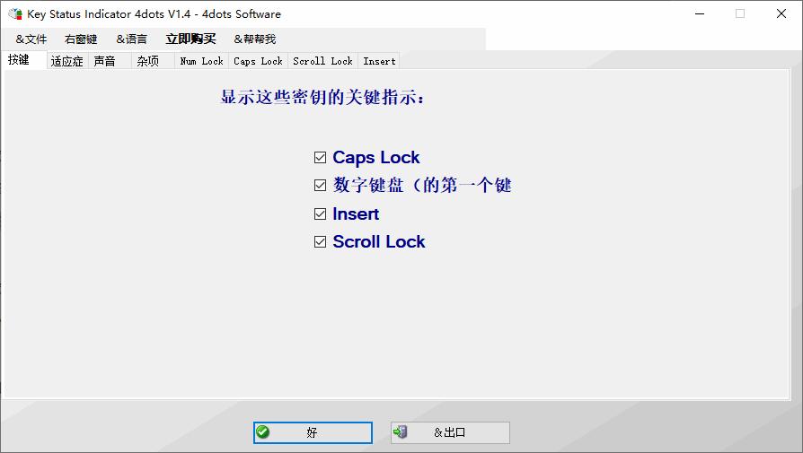 Key Status Inidicator 4dots下载,通知管理,指示灯,键盘管理