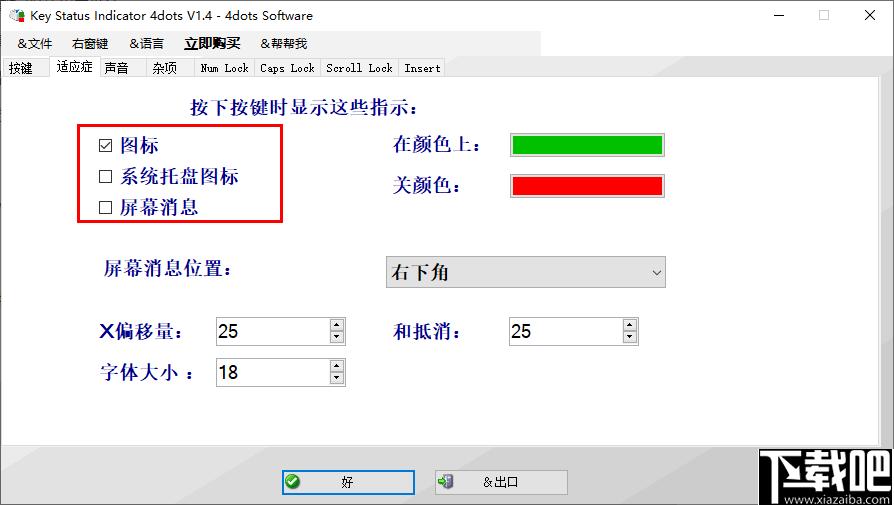 Key Status Inidicator 4dots下载,通知管理,指示灯,键盘管理