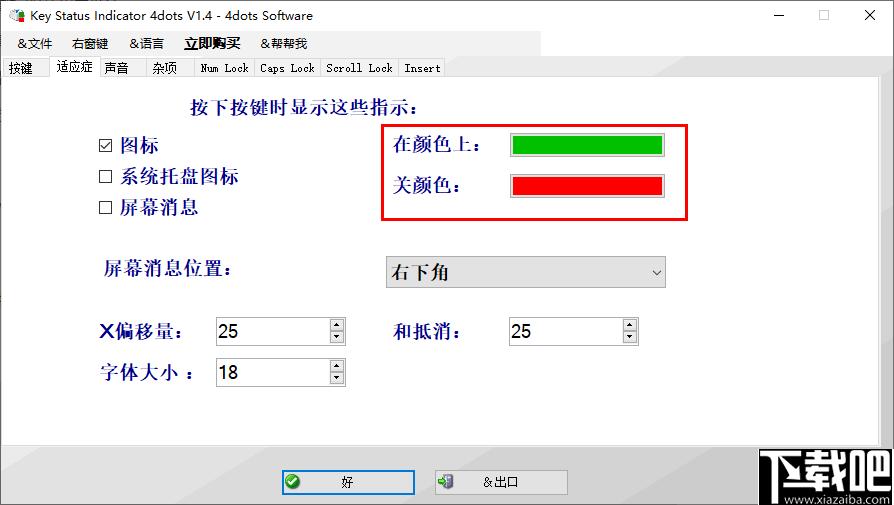 Key Status Inidicator 4dots下载,通知管理,指示灯,键盘管理