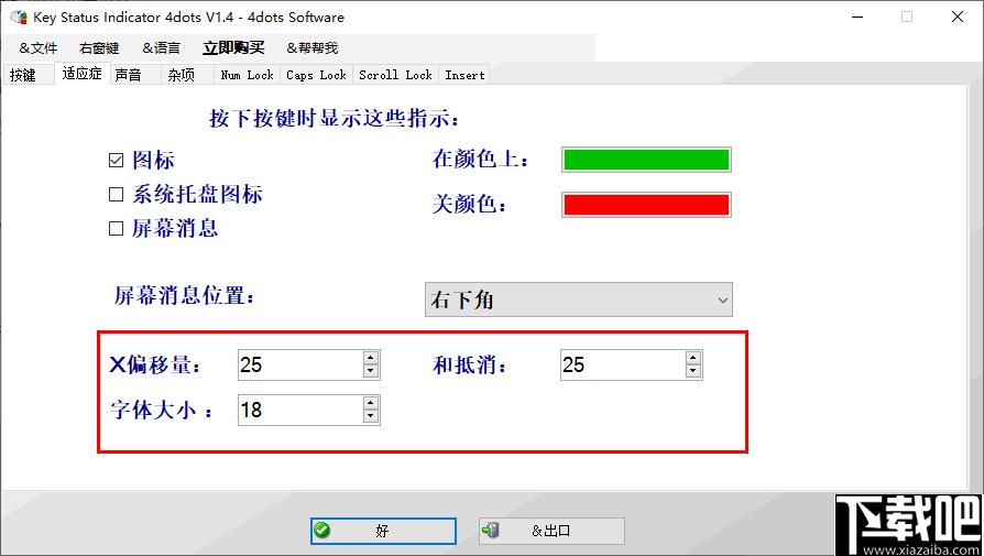 Key Status Inidicator 4dots下载,通知管理,指示灯,键盘管理