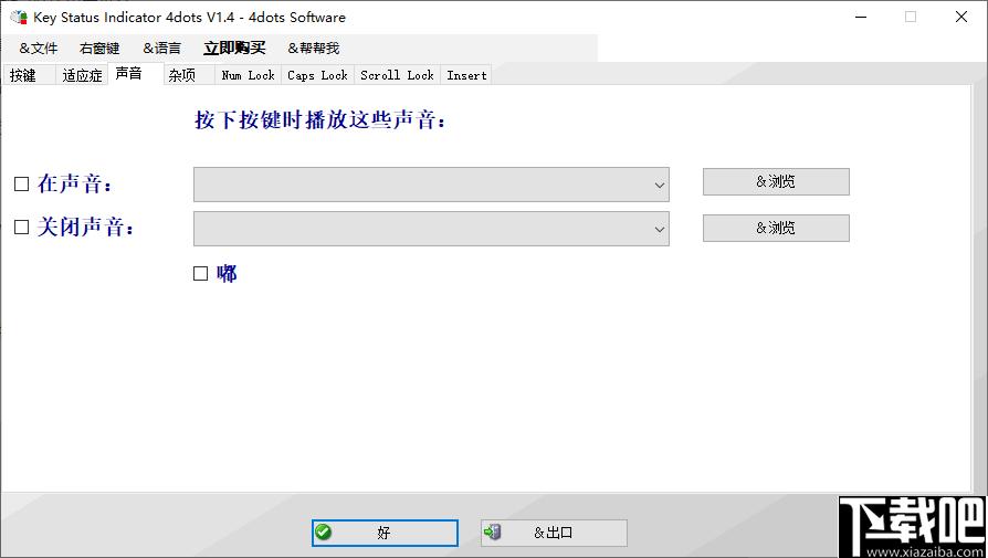 Key Status Inidicator 4dots下载,通知管理,指示灯,键盘管理