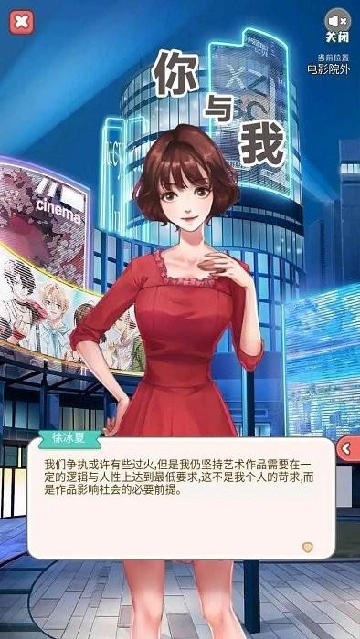 你与我文字游戏下载,文字游戏,剧情游戏,你与我
