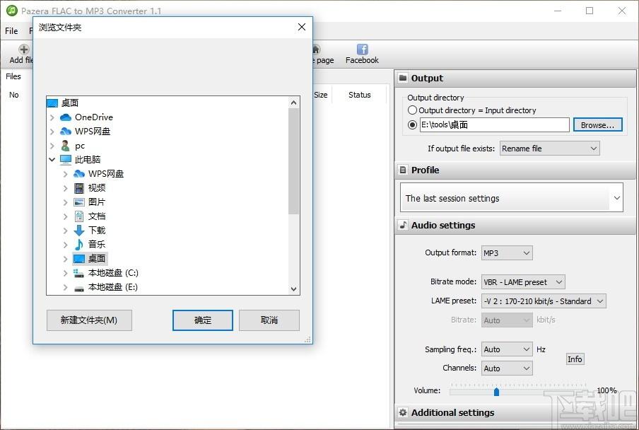 Pazera FLAC to MP3 Converter下载,音频转换,格式转换