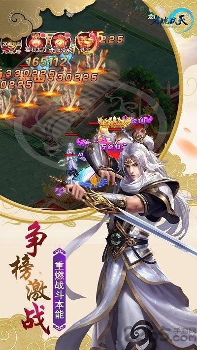 御龙弑天折扣平台下载,仙侠手游,玄幻手游,御龙弑天