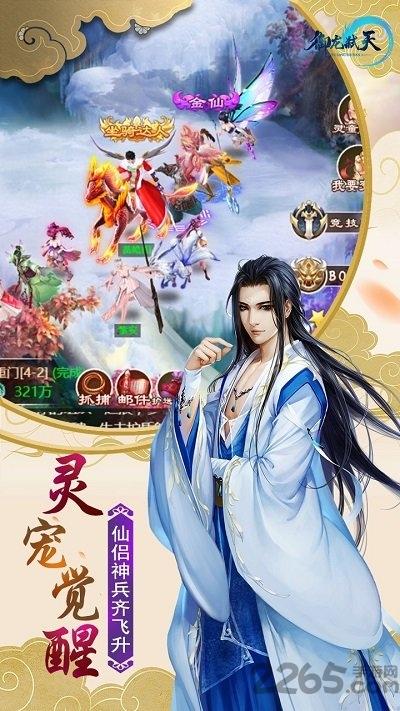御龙弑天折扣平台下载,仙侠手游,玄幻手游,御龙弑天