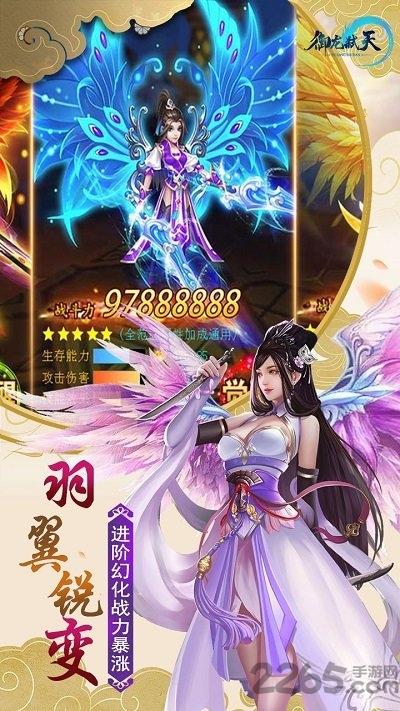 御龙弑天折扣平台下载,仙侠手游,玄幻手游,御龙弑天