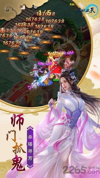 御龙弑天折扣平台下载,仙侠手游,玄幻手游,御龙弑天