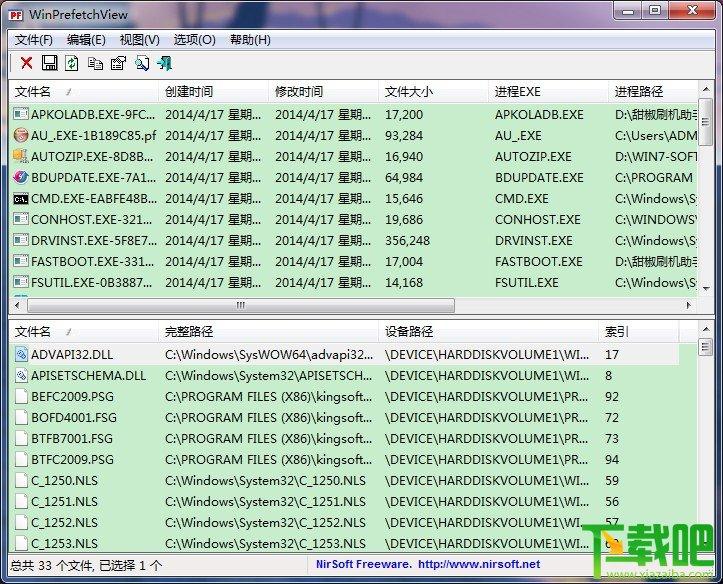 WinPrefetchView,WinPrefetchView绿色版