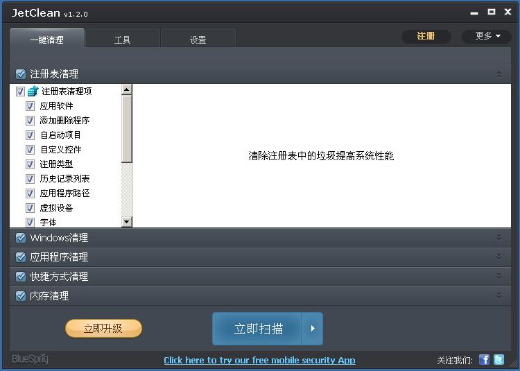 JetClean,JetClean下载